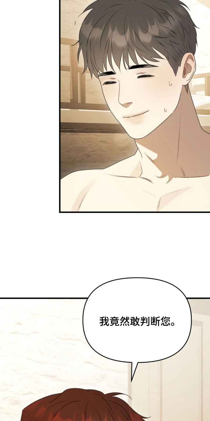 博物馆奇妙夜漫画,第8章：随意2图