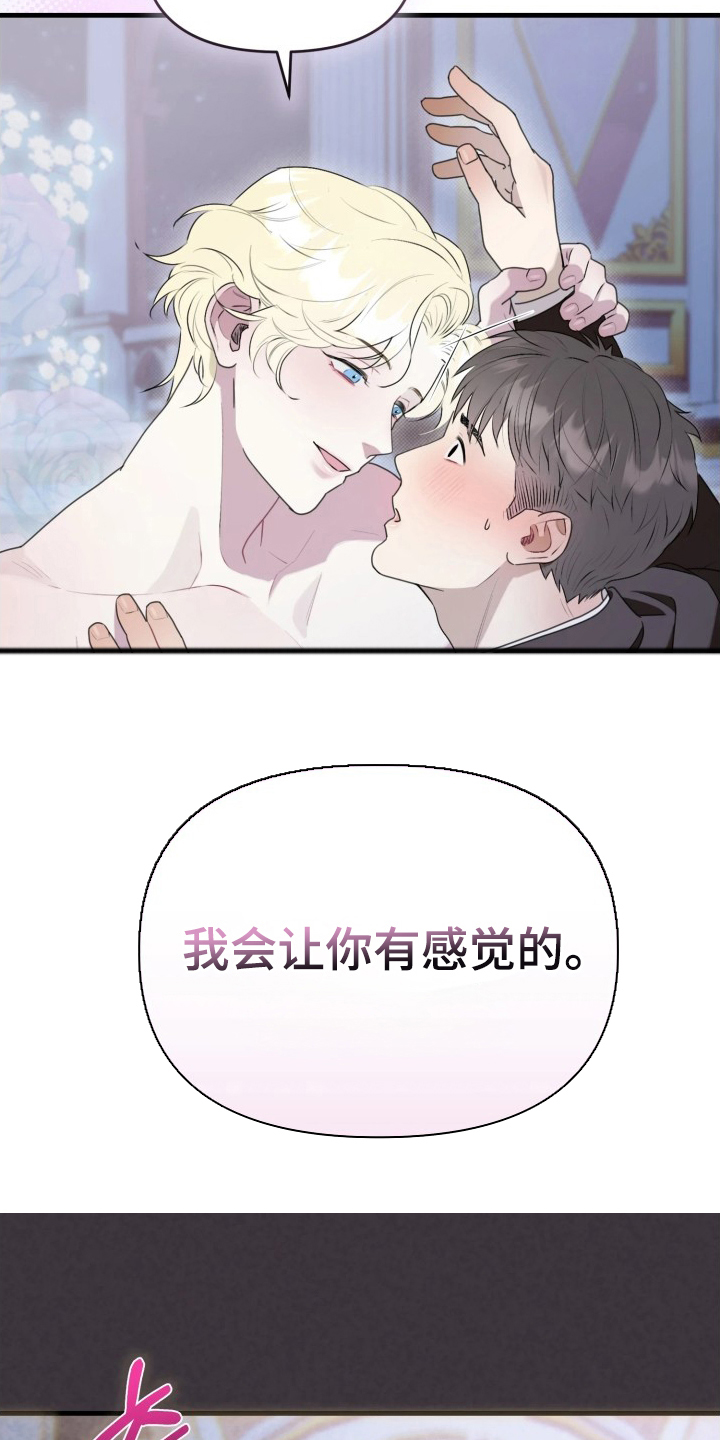 博物馆奇妙夜歌词漫画,第3章：活力1图