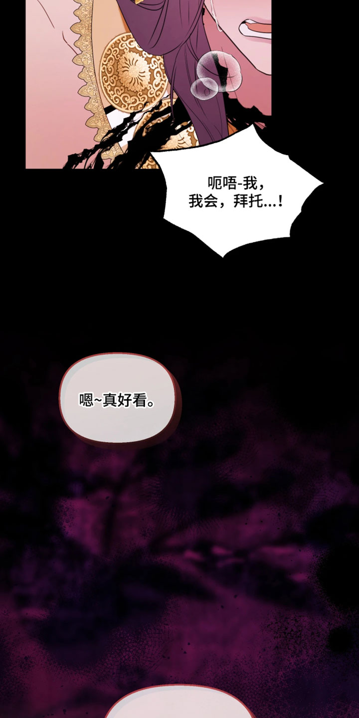 博物馆奇妙夜2片段漫画,第20章：答应5图