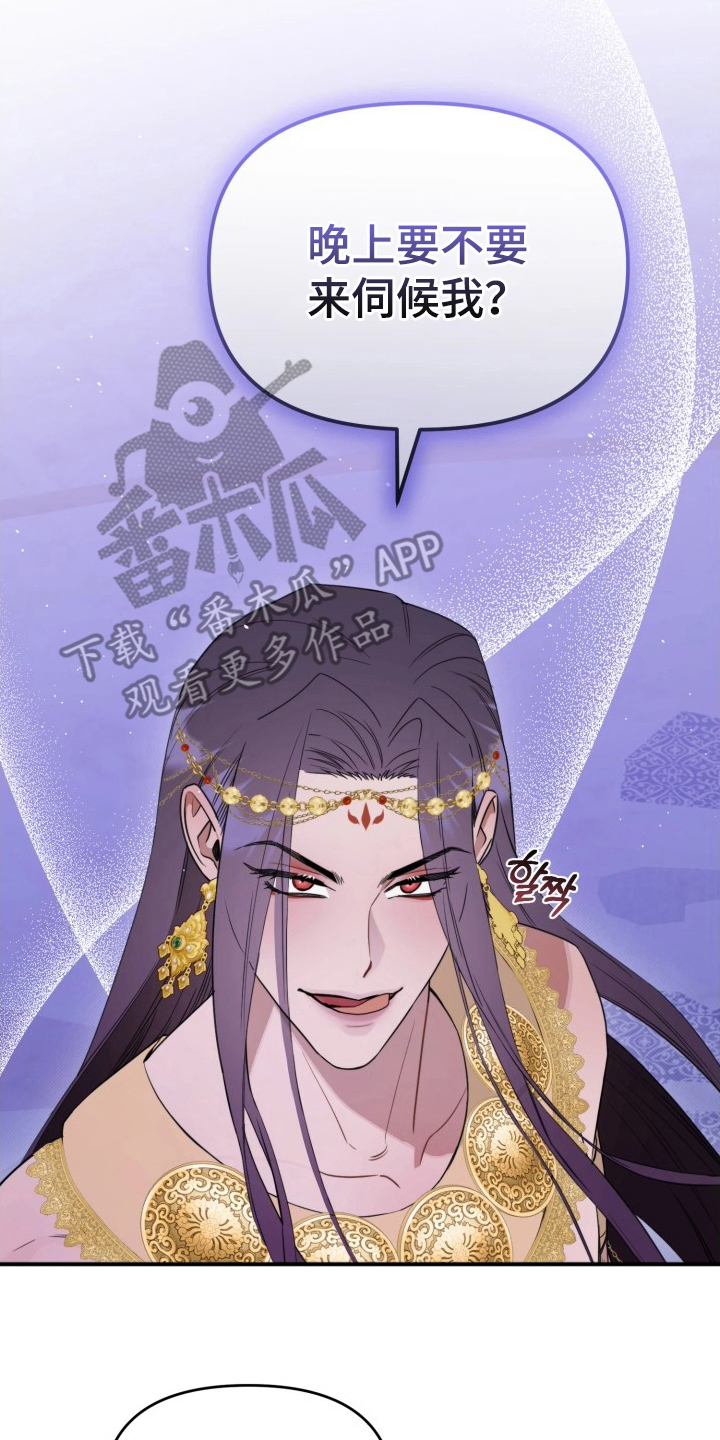 博物馆奇妙夜漫画,第14章：改变主意2图