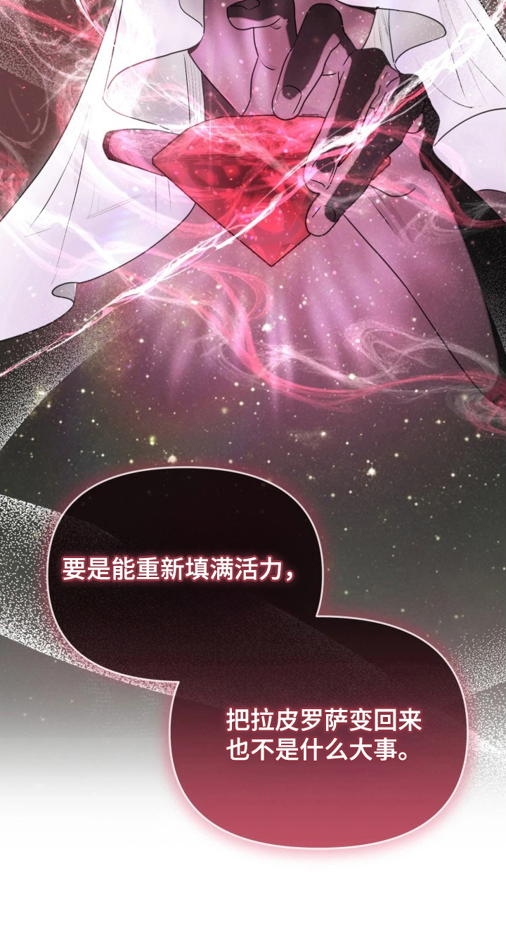 博物馆奇妙夜漫画,第2章：破碎4图