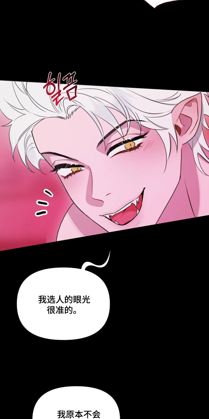 博物馆奇妙夜2片段漫画,第19章：最满意的人2图