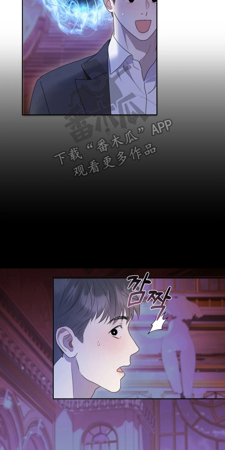 博物馆奇妙夜漫画,第5章：办法3图