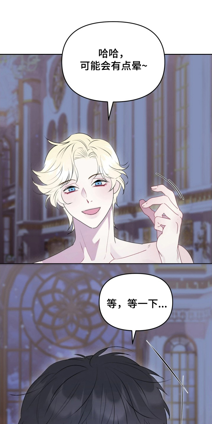 博物馆奇妙夜漫画,第5章：办法5图