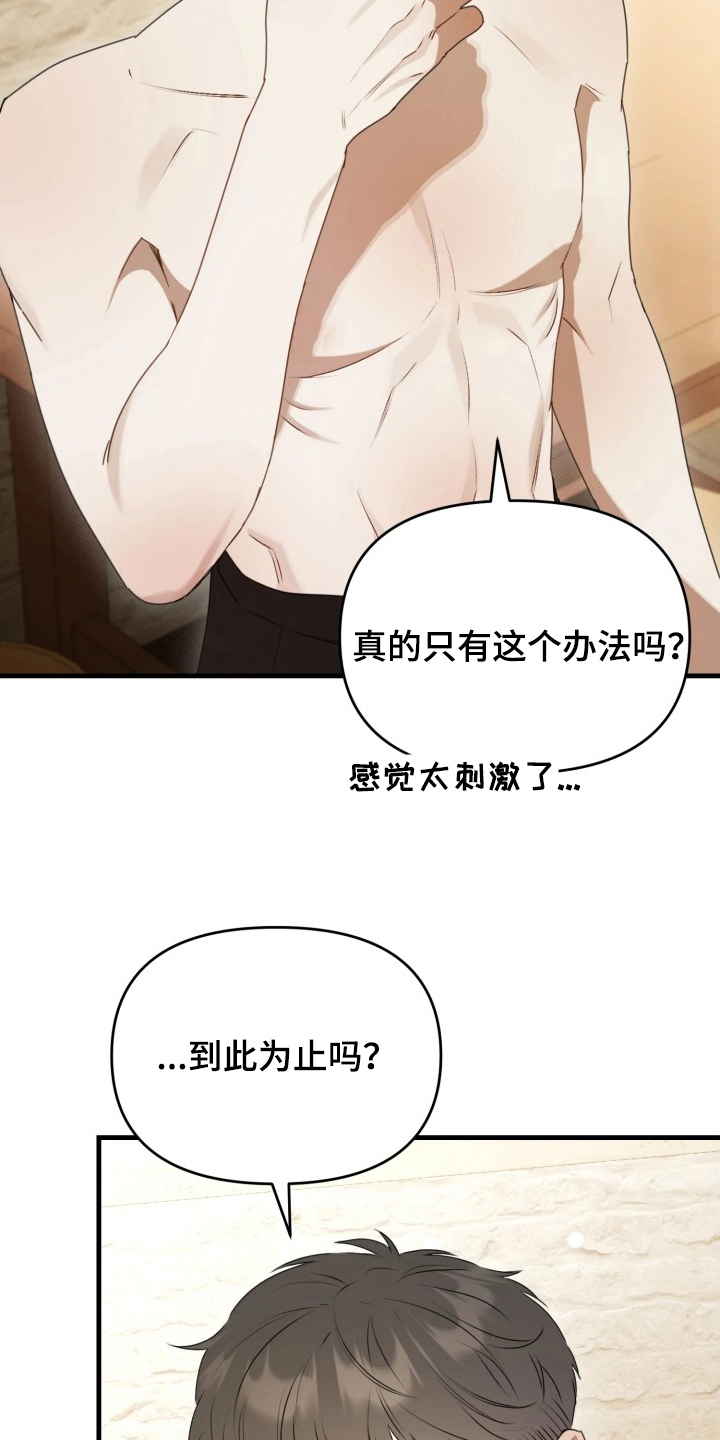 博物馆奇妙夜漫画,第8章：随意4图