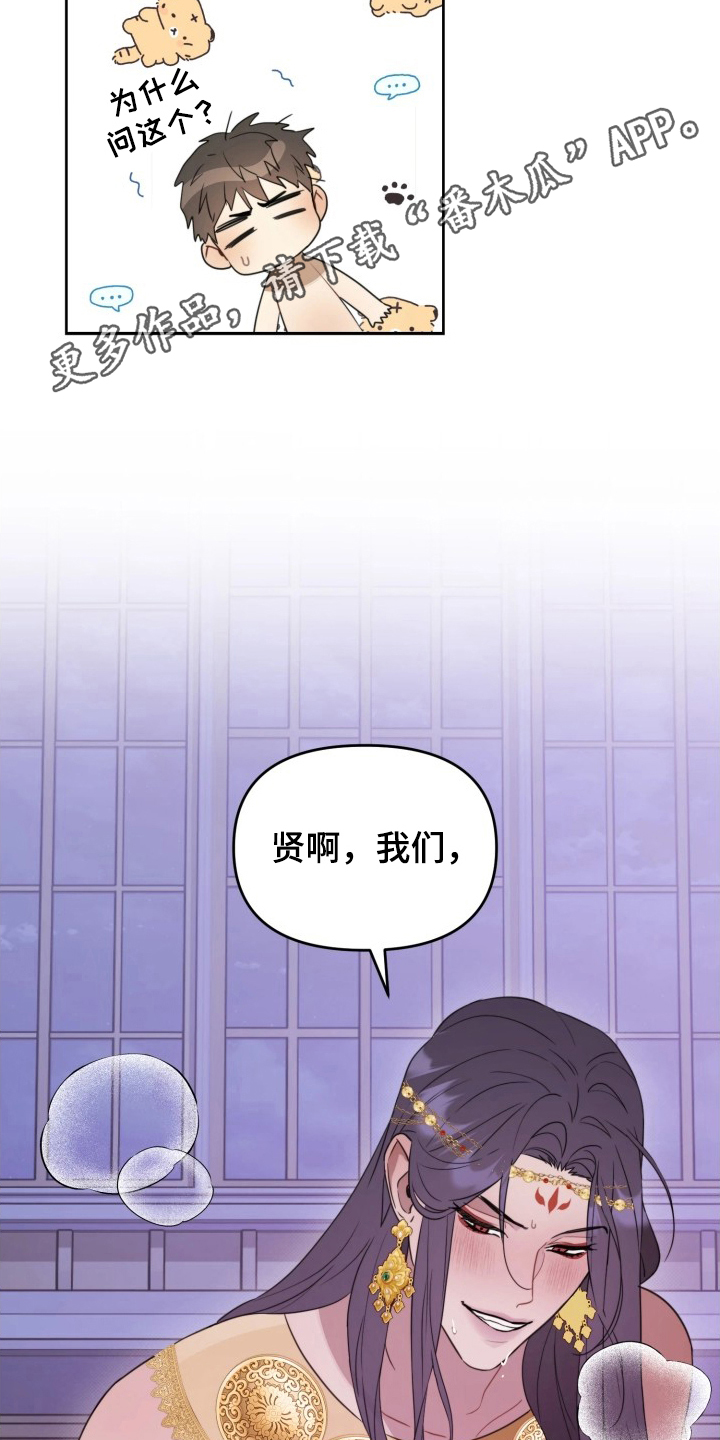 博物馆奇妙夜漫画,第15章：认真一次4图