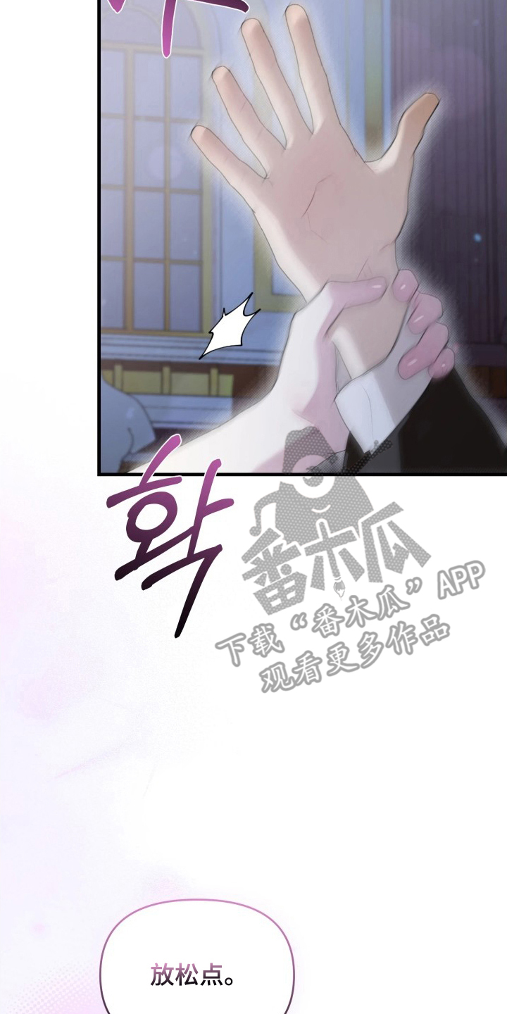 博物馆奇妙夜歌词漫画,第3章：活力5图