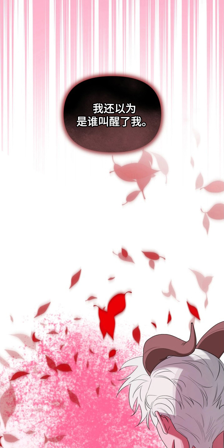 博物馆奇妙夜漫画,第18章：可笑的家伙3图