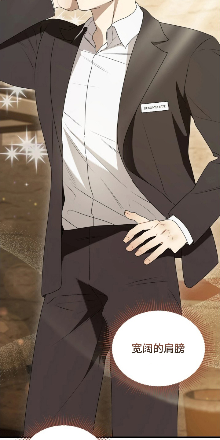 博物馆奇妙夜1免费观看完整版漫画,第6章：不一样3图