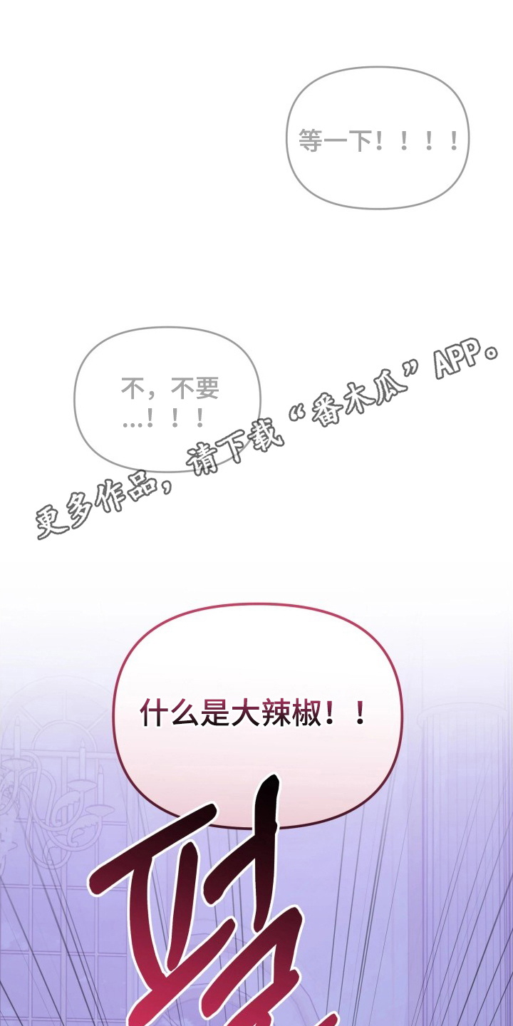 博物馆奇妙夜漫画,第14章：改变主意4图