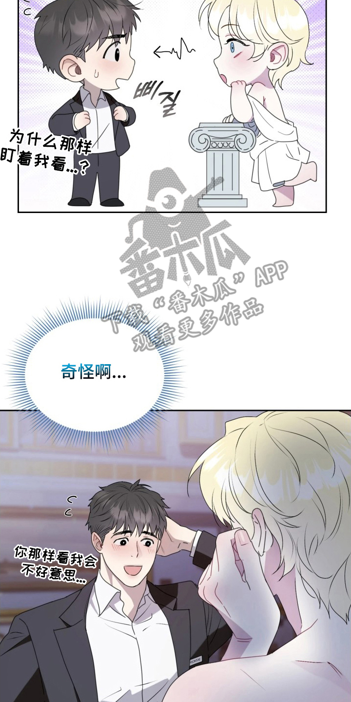 博物馆奇妙夜漫画,第5章：办法4图