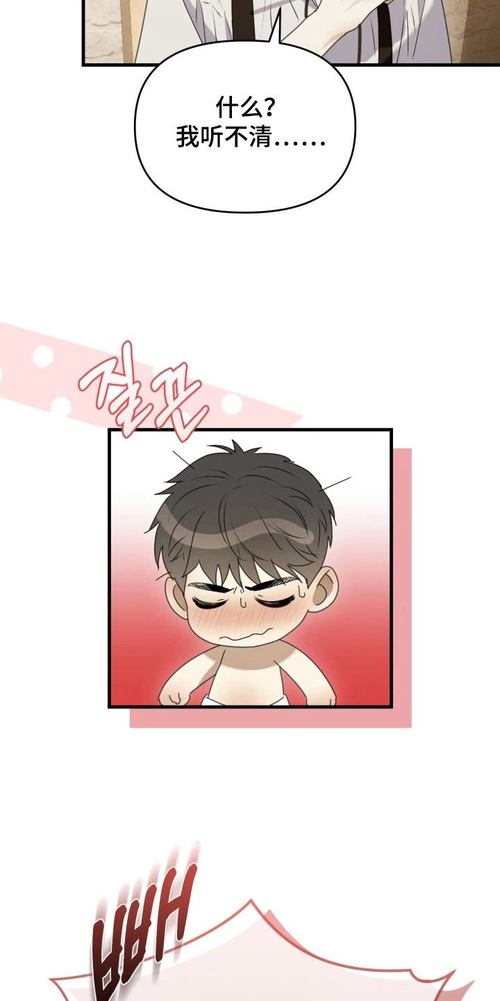 博物馆奇妙夜漫画,第7章：奇怪的要求4图