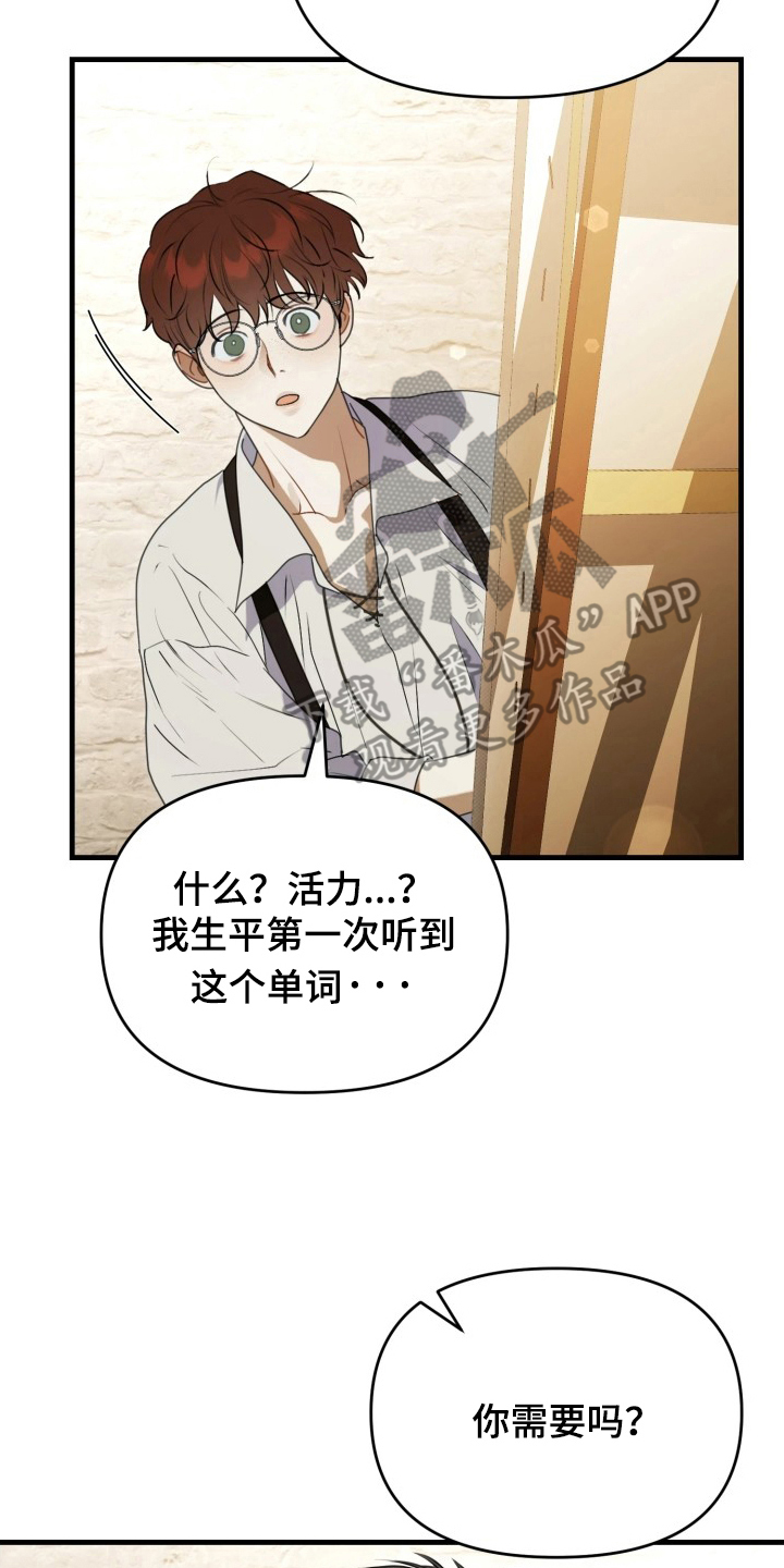 博物馆奇妙夜漫画,第7章：奇怪的要求4图