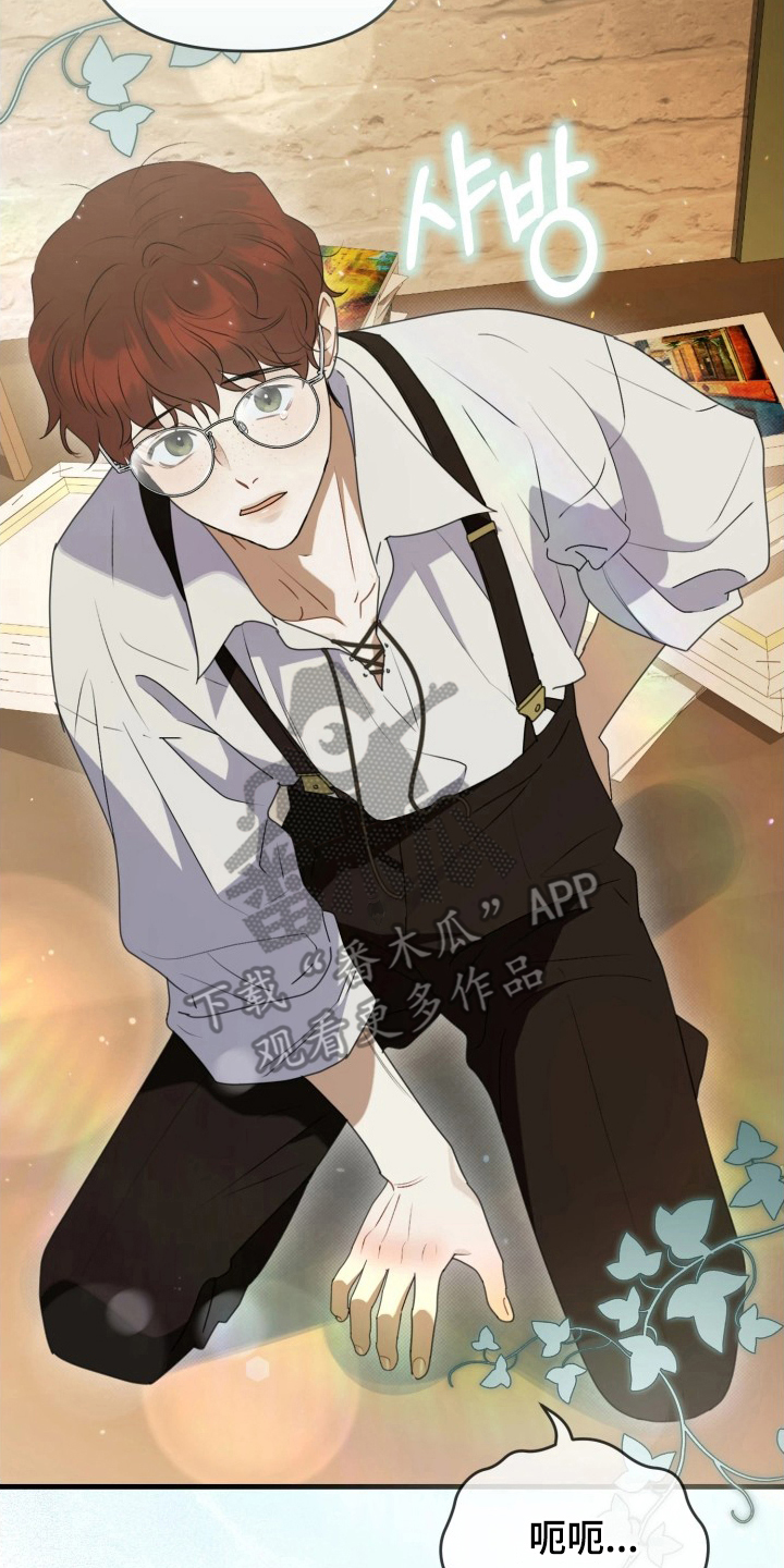 博物馆奇妙夜2国语漫画,第6章：不一样1图