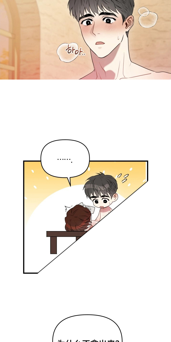 博物馆奇妙夜漫画,第10章：转不动5图