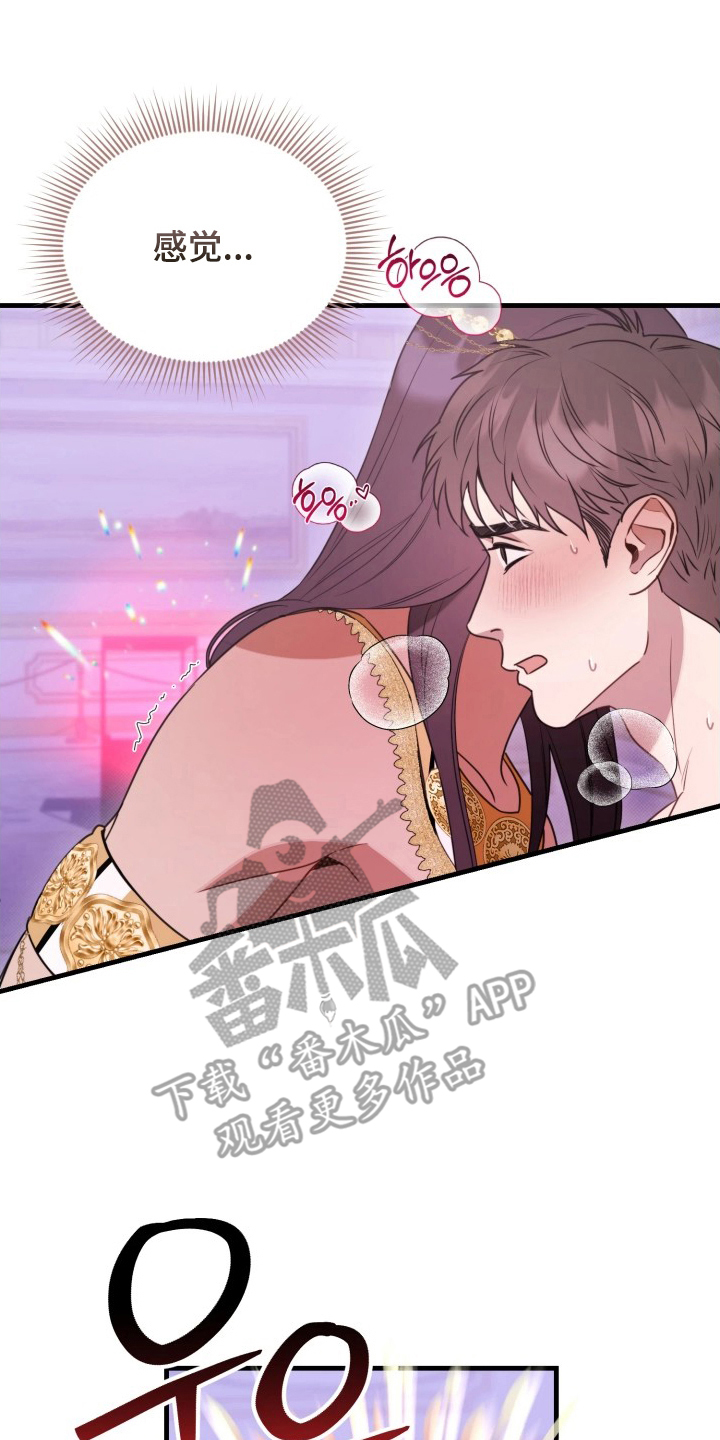 博物馆奇妙夜漫画,第17章：失控4图