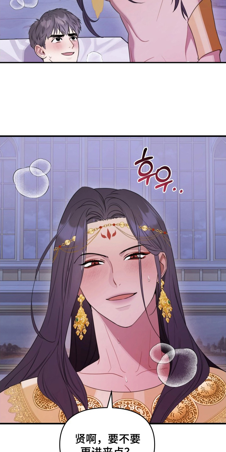 博物馆奇妙夜漫画,第15章：认真一次2图