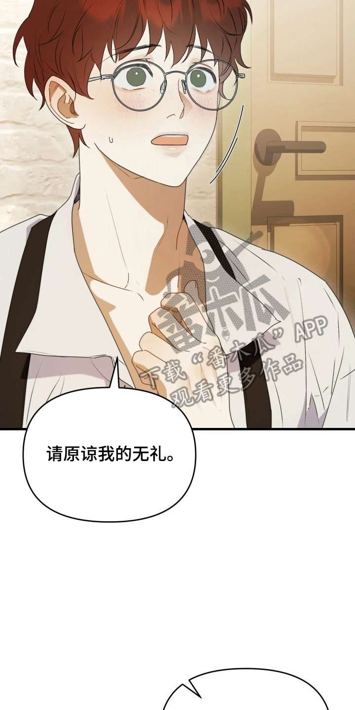 博物馆奇妙夜漫画,第8章：随意3图