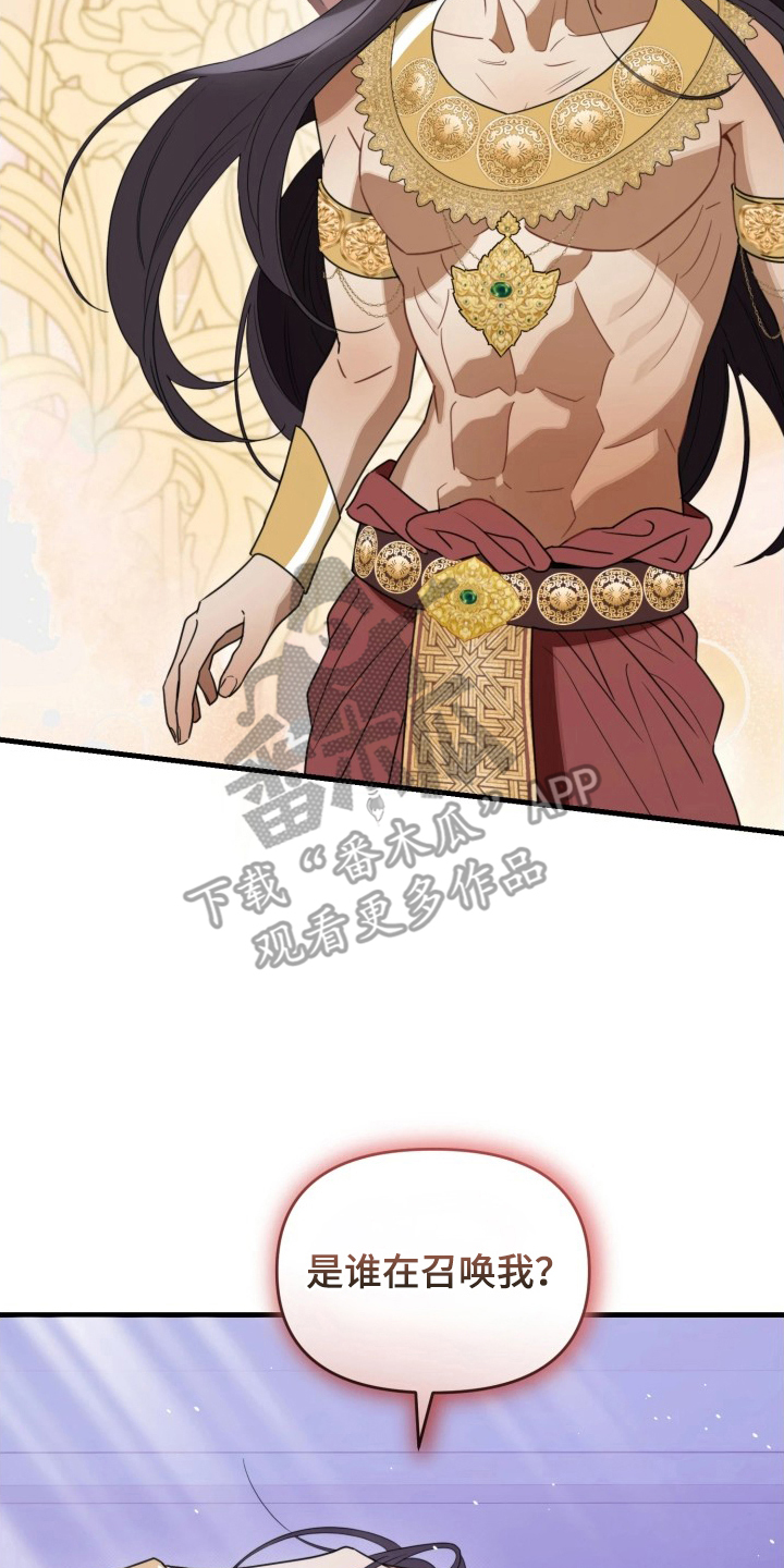 博物馆奇妙夜漫画,第13章：不祥的预感1图