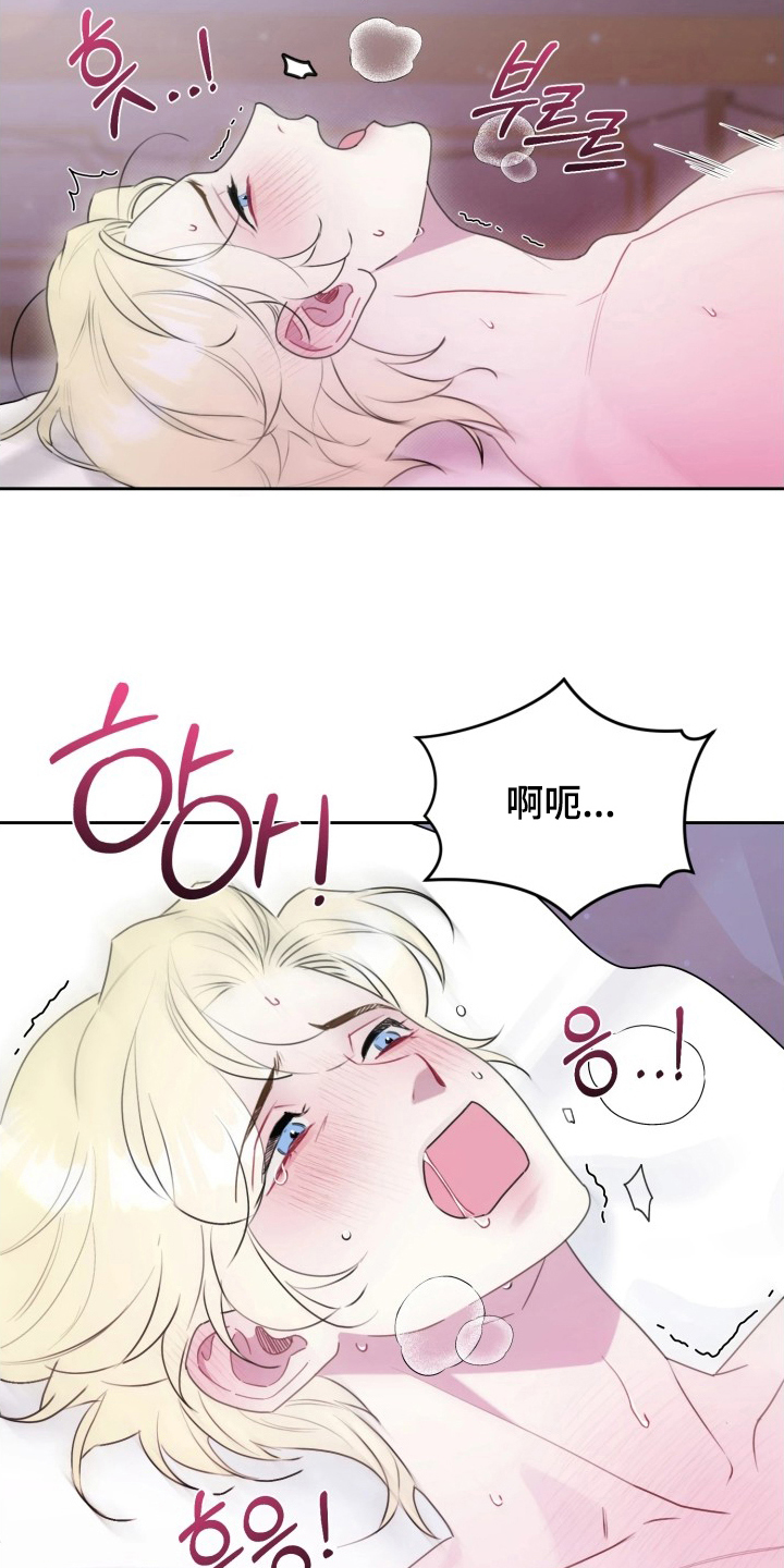 博物馆奇妙夜漫画,第4章：我帮你5图