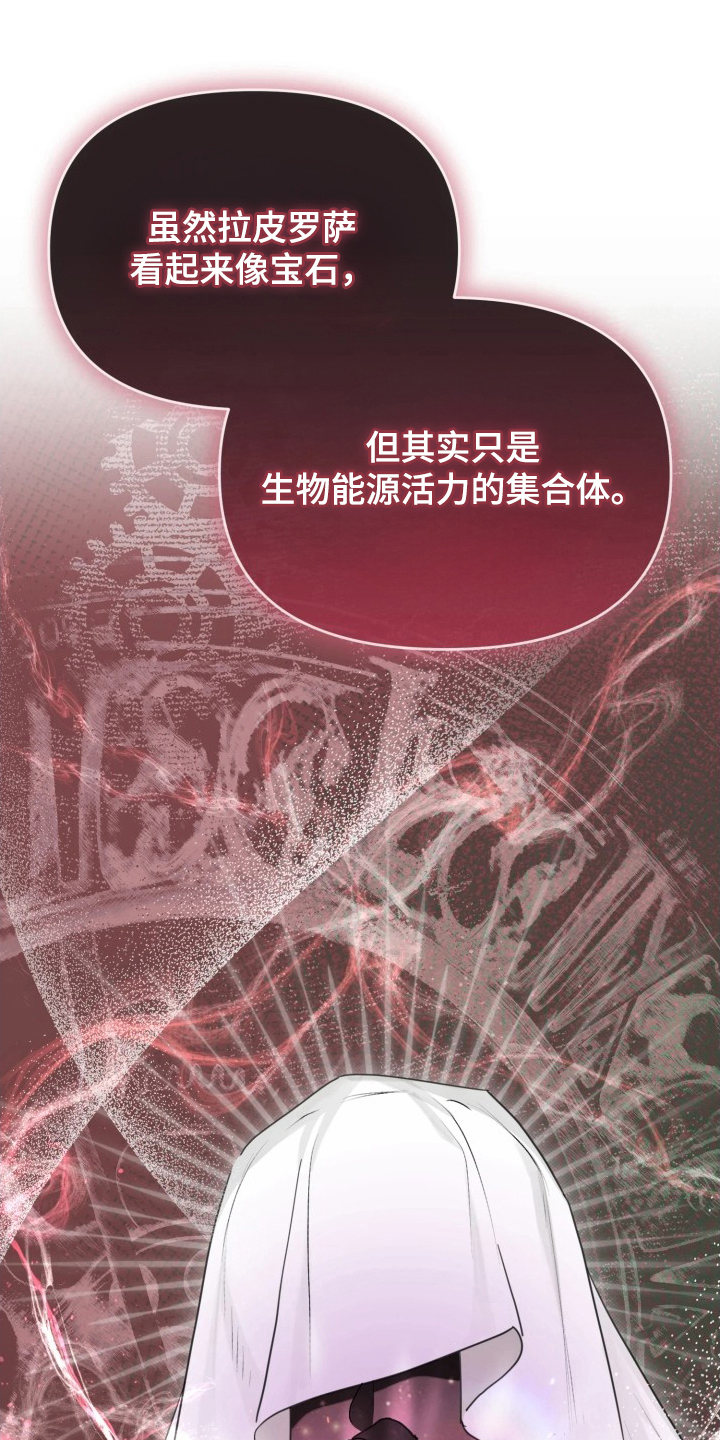 博物馆奇妙夜漫画,第2章：破碎3图