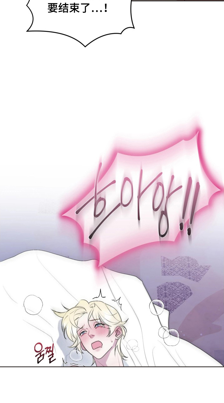 博物馆奇妙夜漫画,第4章：我帮你4图