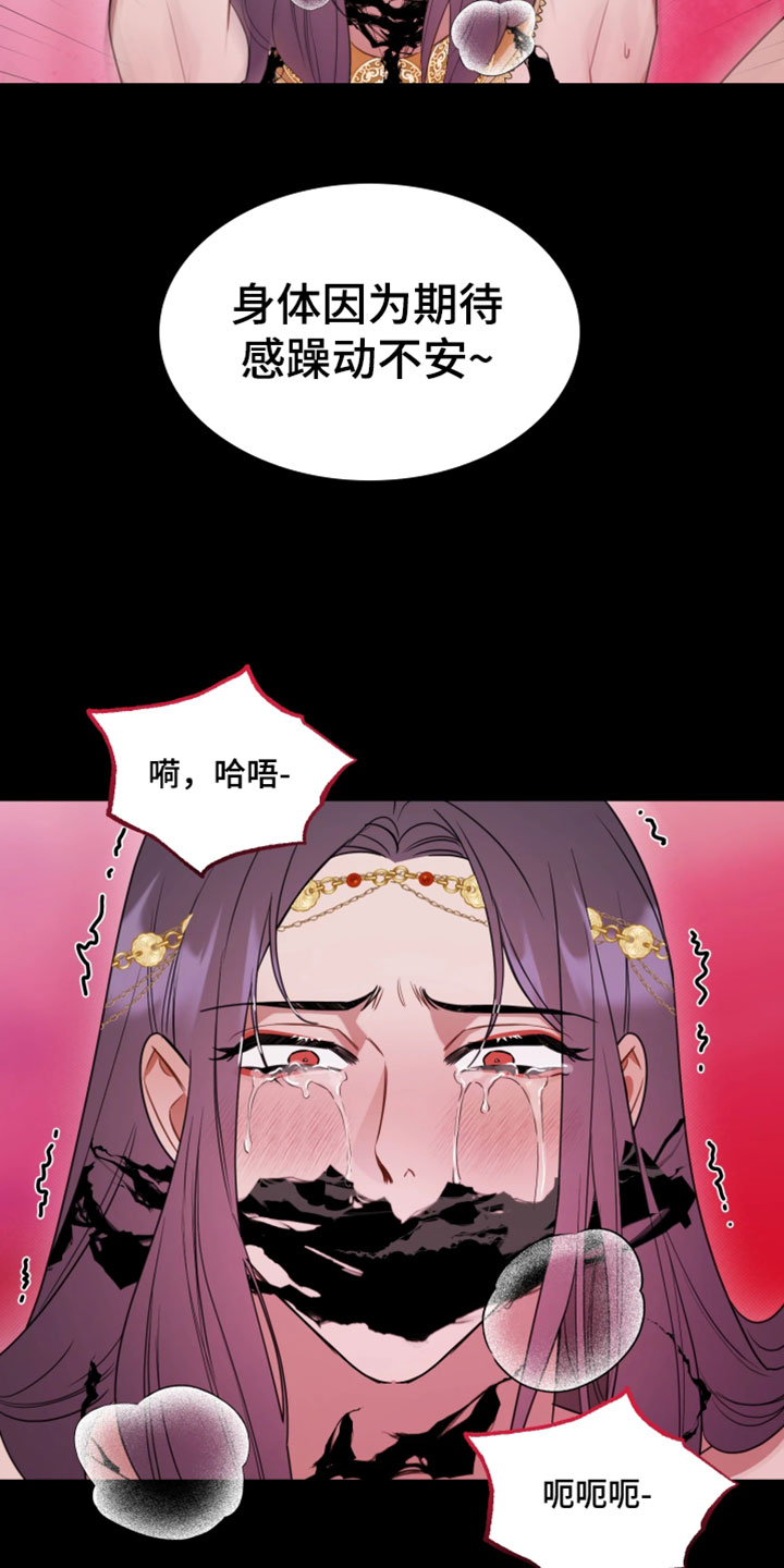 博物馆奇妙夜2片段漫画,第19章：最满意的人1图