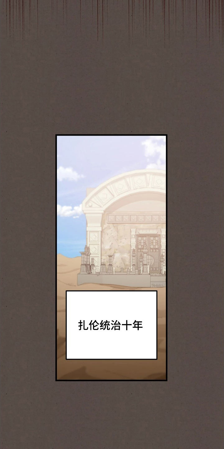 博物馆奇妙夜漫画,第18章：可笑的家伙5图