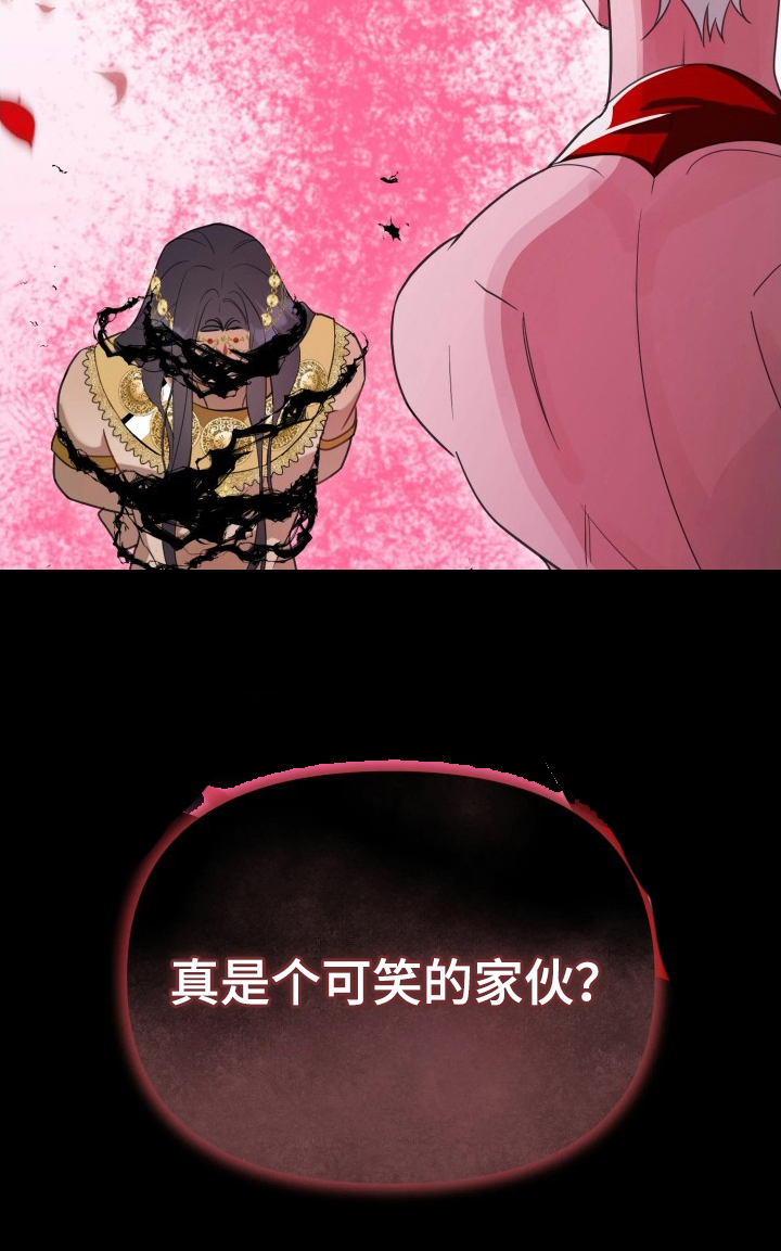 博物馆奇妙夜漫画,第18章：可笑的家伙4图