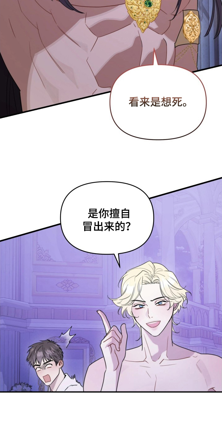 博物馆奇妙夜漫画,第13章：不祥的预感1图