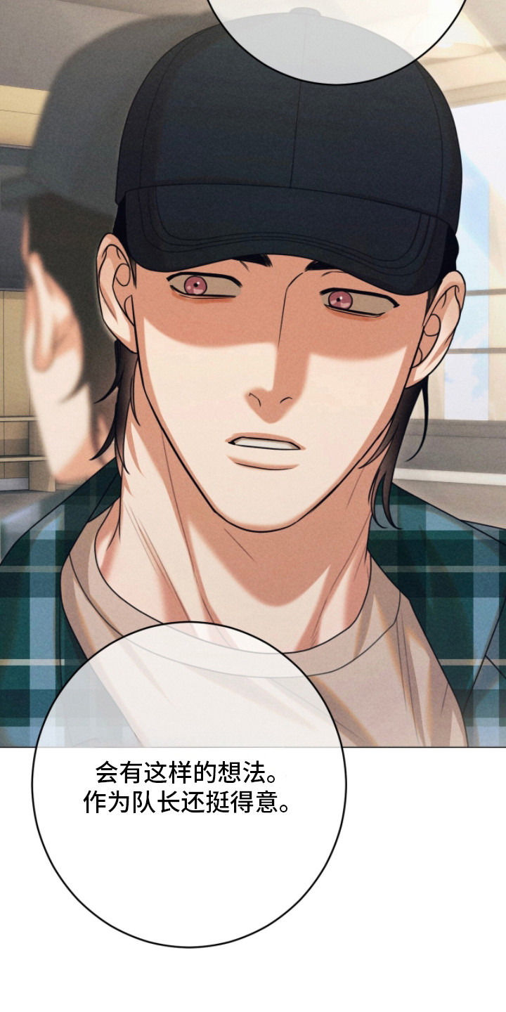 本能扮演者漫画,第4章：别太明显1图