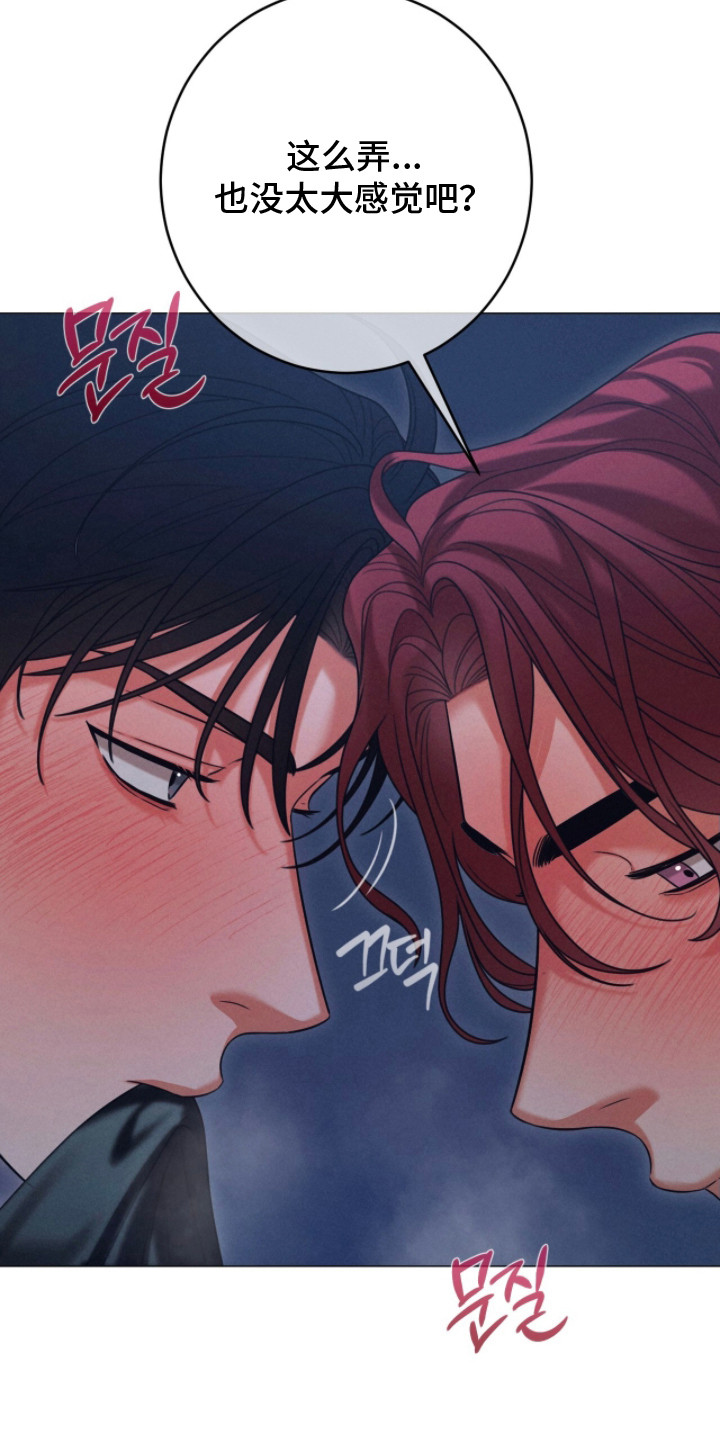 本能出演漫画,第10章：看不清1图