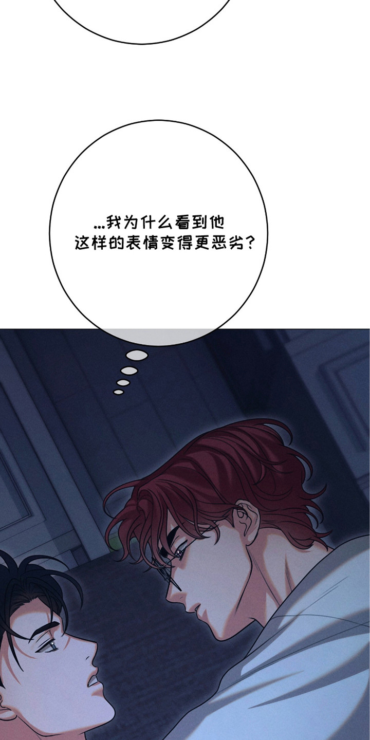 本能扮演者漫画,第7章：距离感5图