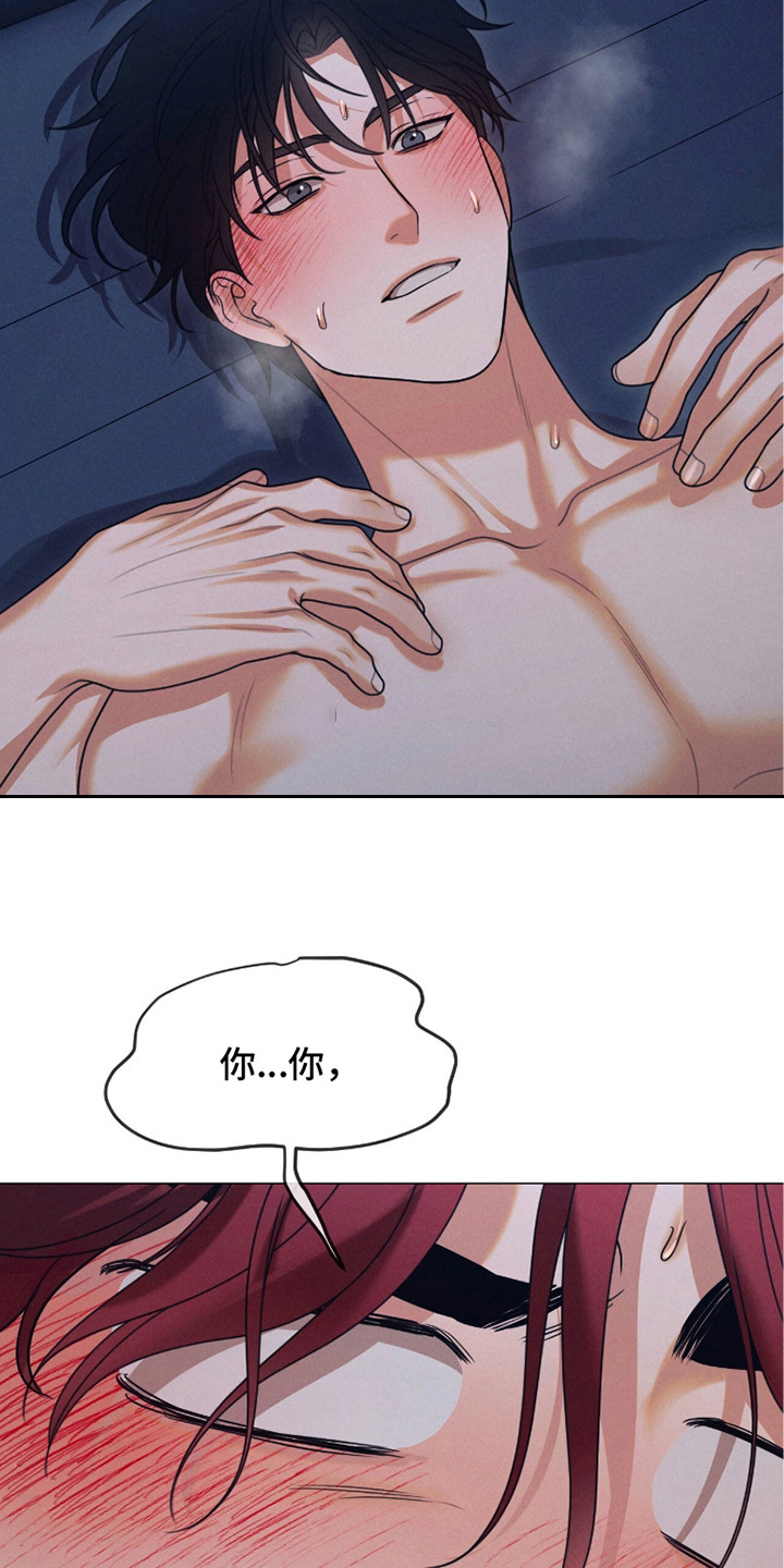 本能出演漫画,第12章：可爱死了（完结）5图