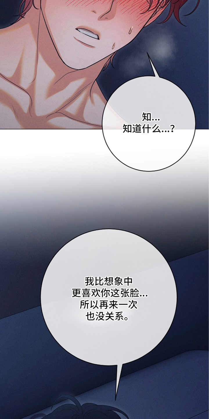 本能出演漫画,第12章：可爱死了（完结）4图