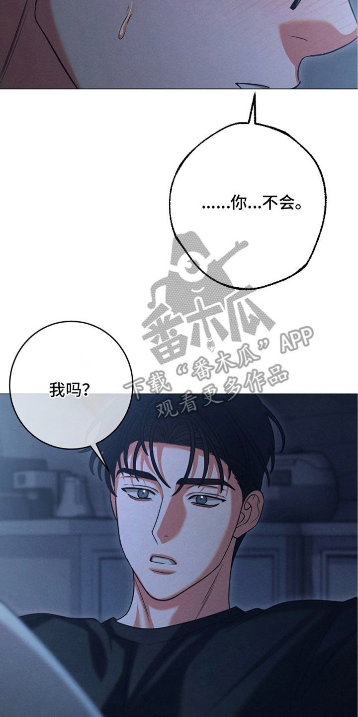 本能出演漫画,第8章：考虑良久4图