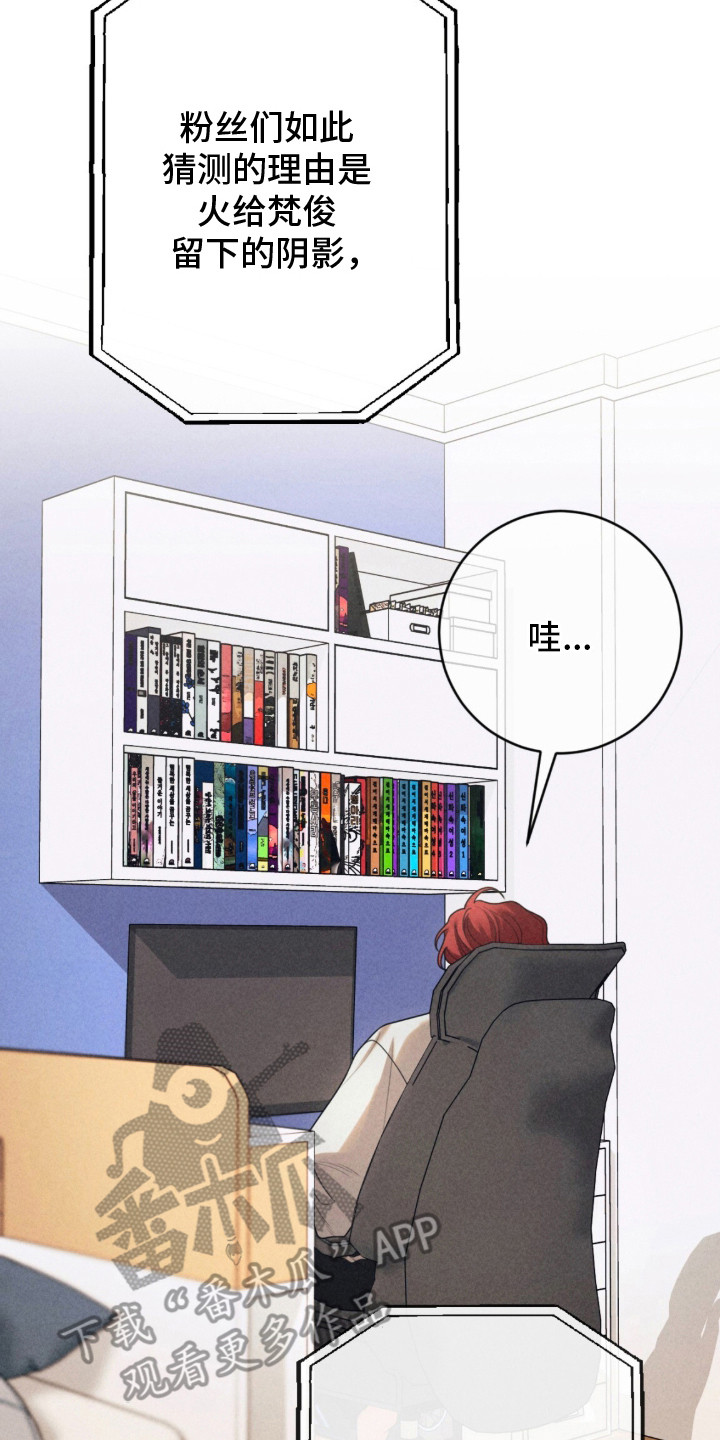 《本能》演员漫画,第1章：单曲2图