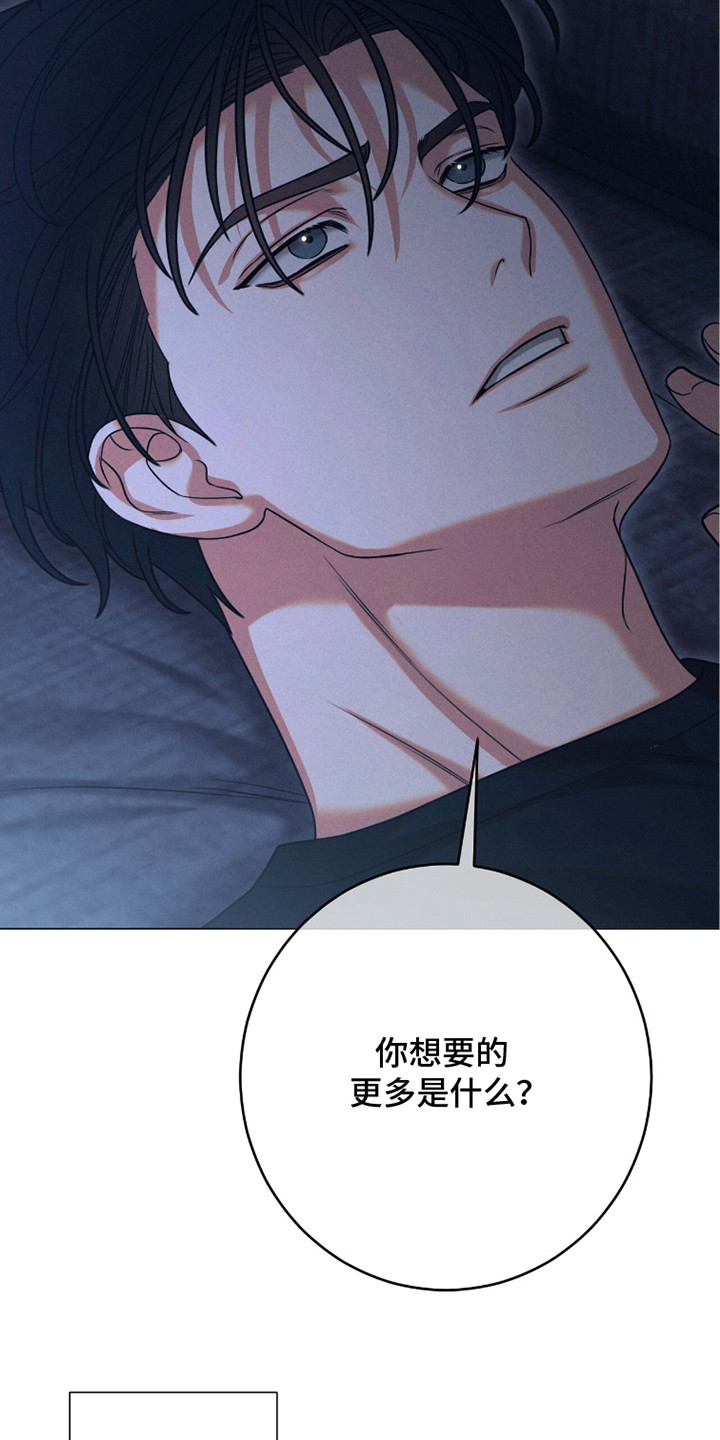 本能扮演者漫画,第7章：距离感1图