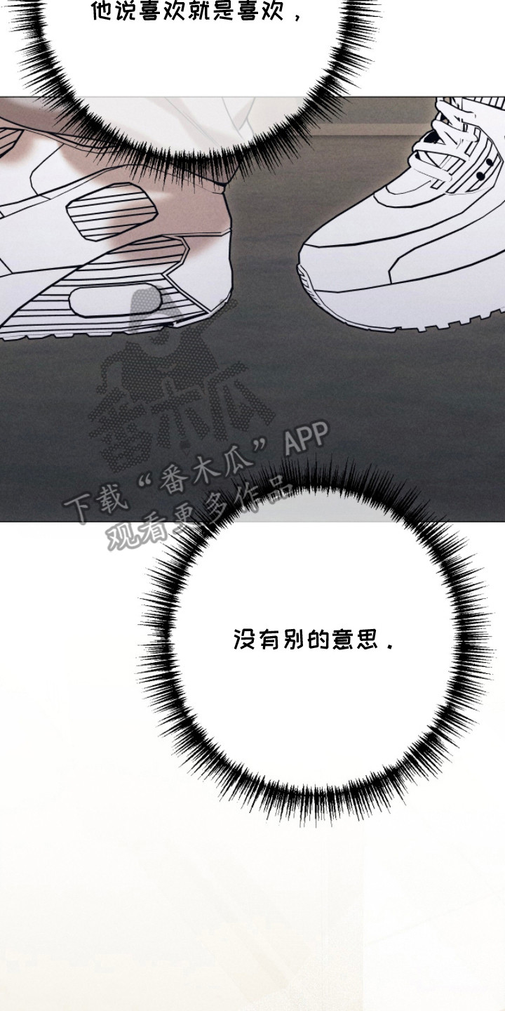 本能出演漫画,第5章：一间房2图