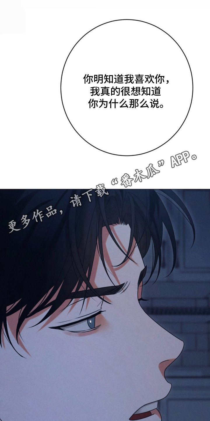 本能出演漫画,第3章：心意4图