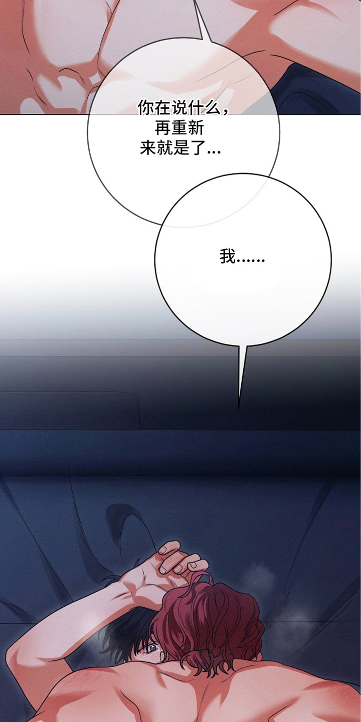 电影本能是真实出演吗漫画,第11章：流鼻血5图