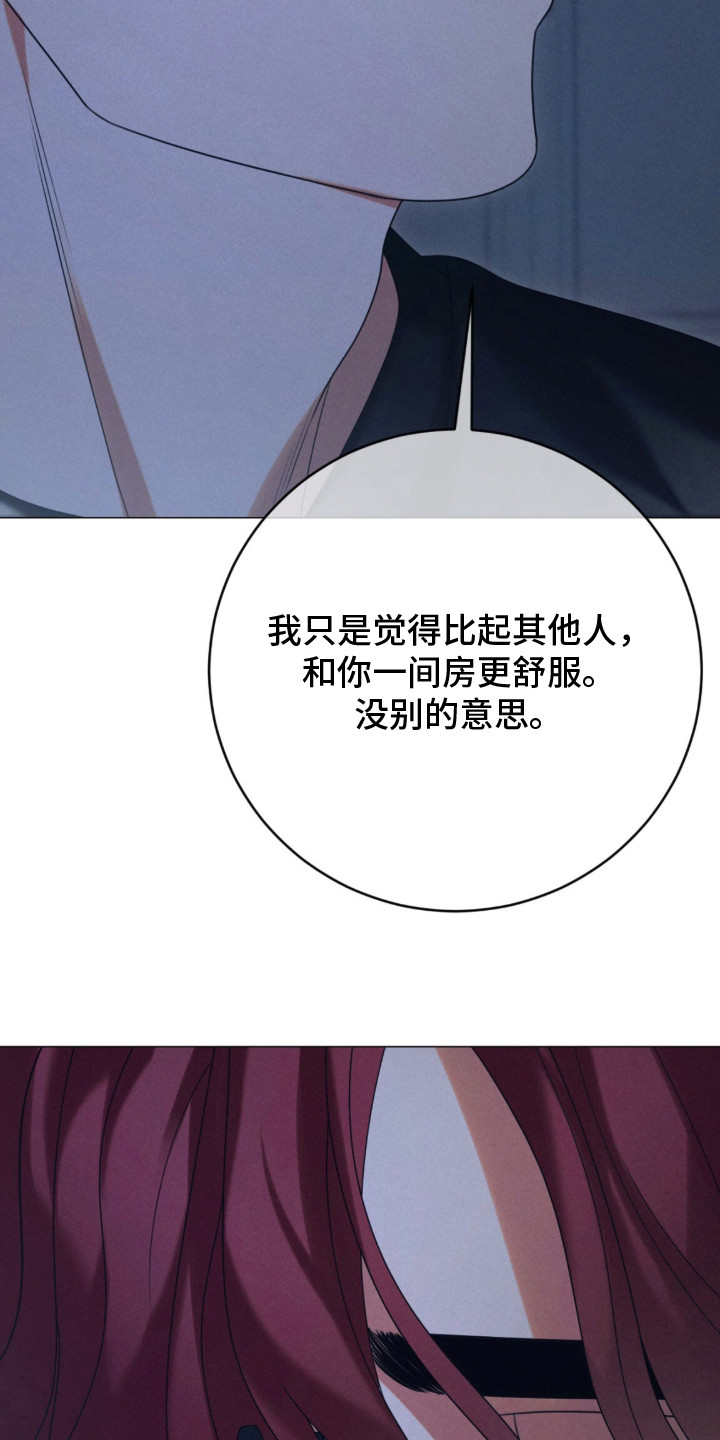 本能出演漫画,第3章：心意5图