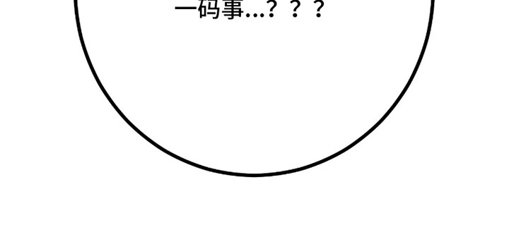 本能出演漫画,第8章：考虑良久4图