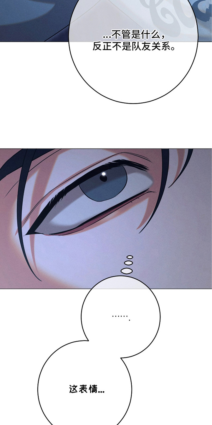 本能扮演者漫画,第7章：距离感3图