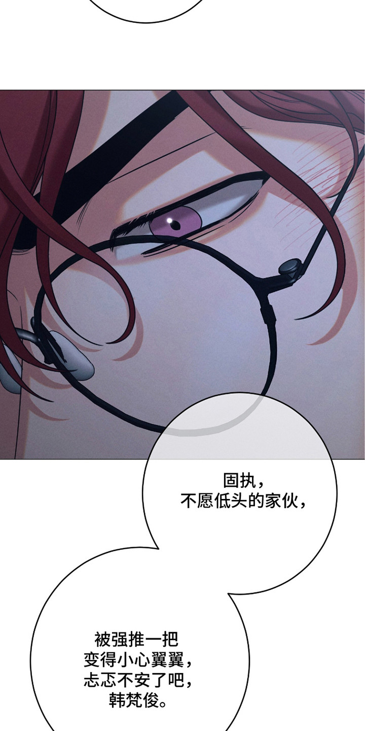 本能扮演者漫画,第7章：距离感4图