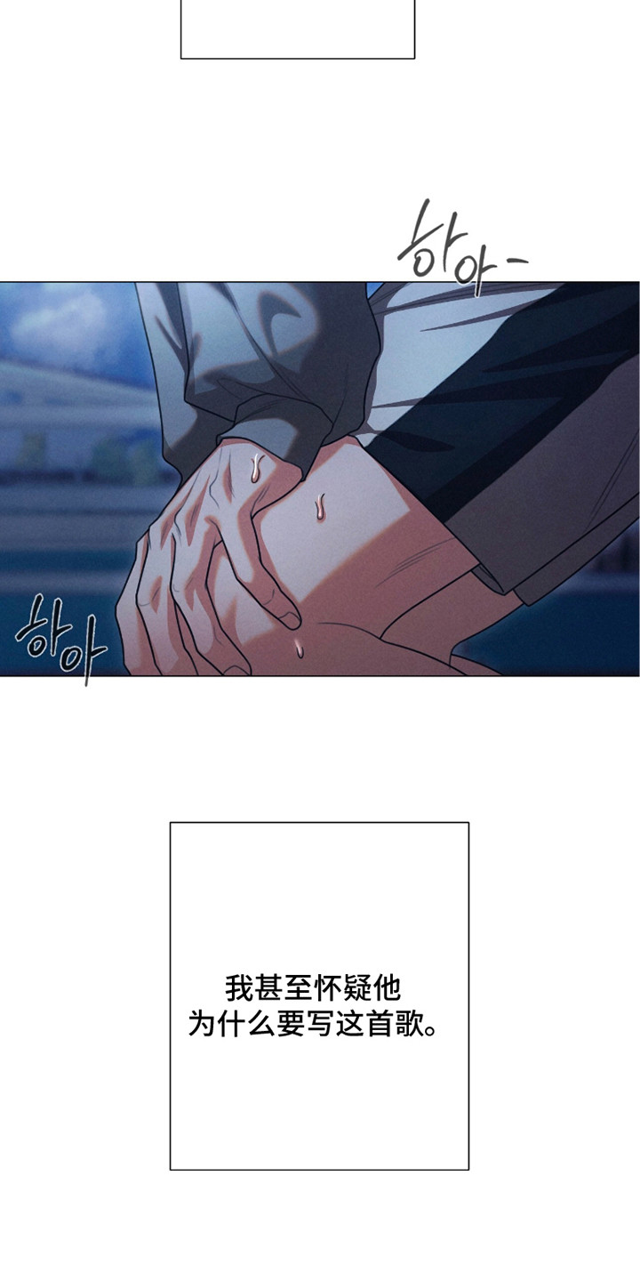 本能扮演者漫画,第6章：纠结4图