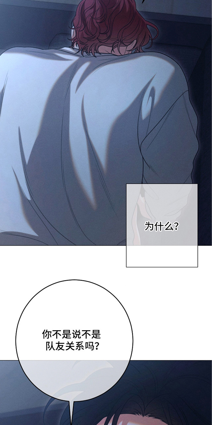 本能出演漫画,第7章：距离感2图