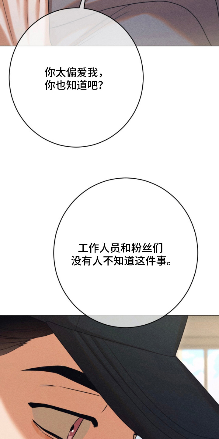 本能扮演者漫画,第4章：别太明显3图