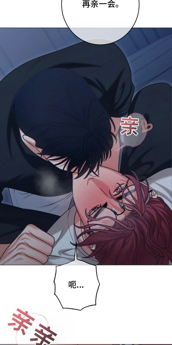 本能扮演者漫画,第9章：试一试3图