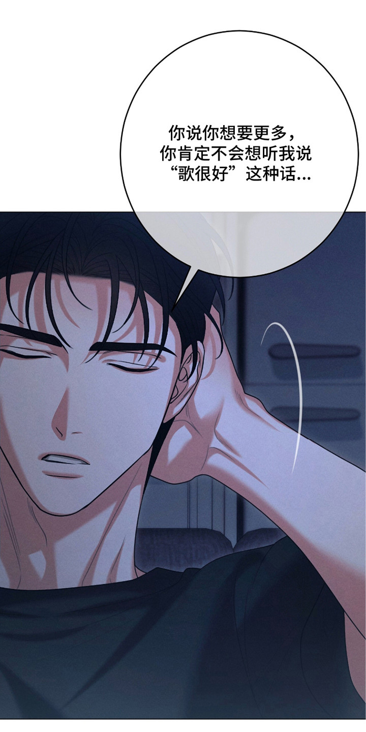 本能出演漫画,第8章：考虑良久1图